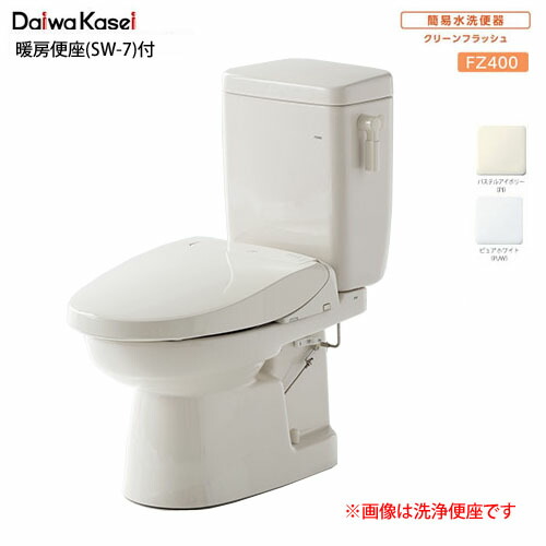 楽天市場】簡易水洗便器 ソフィアシリーズ 手洗い無し 暖房便座 FZ400