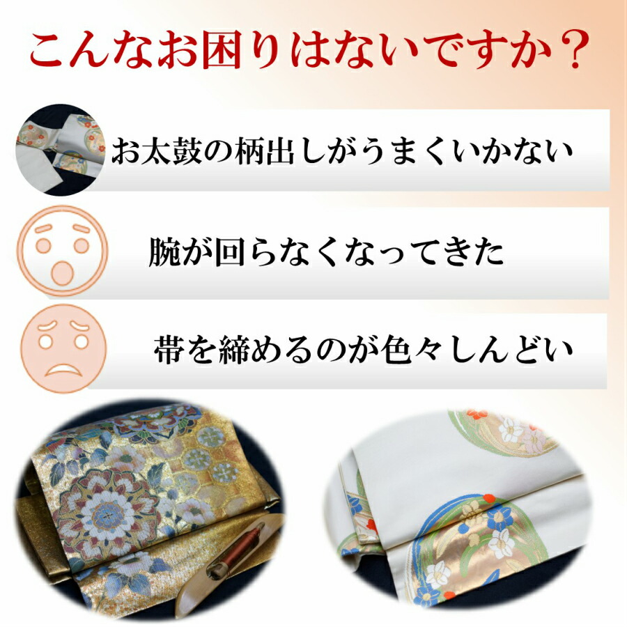 楽天市場】『作り帯』 お太鼓 二重太鼓 「ノーカット 作り帯 加工