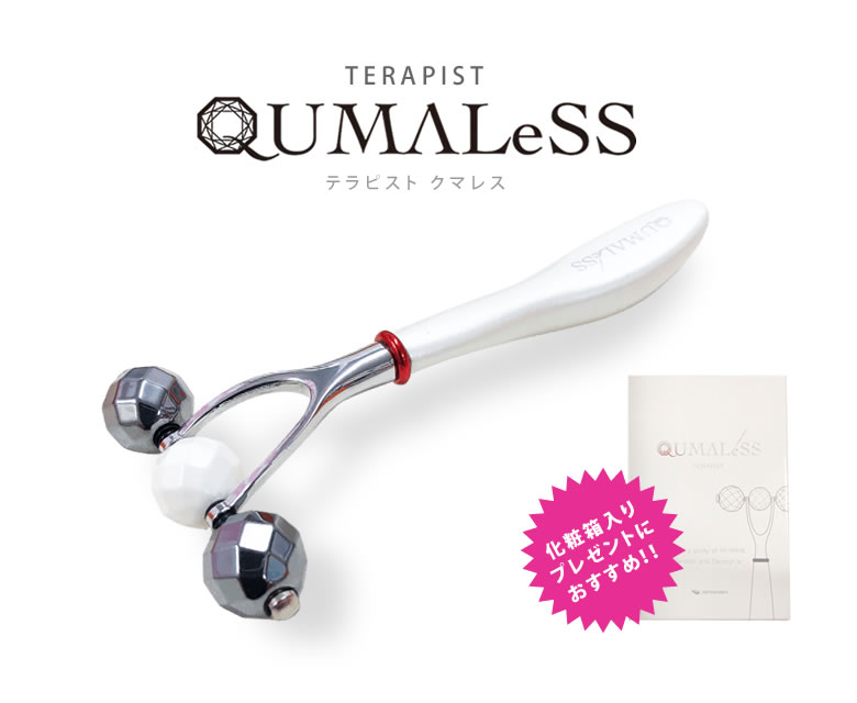 楽天市場】TERAPIST QUMALeSS テラピスト クマレス 美顔器 美顔