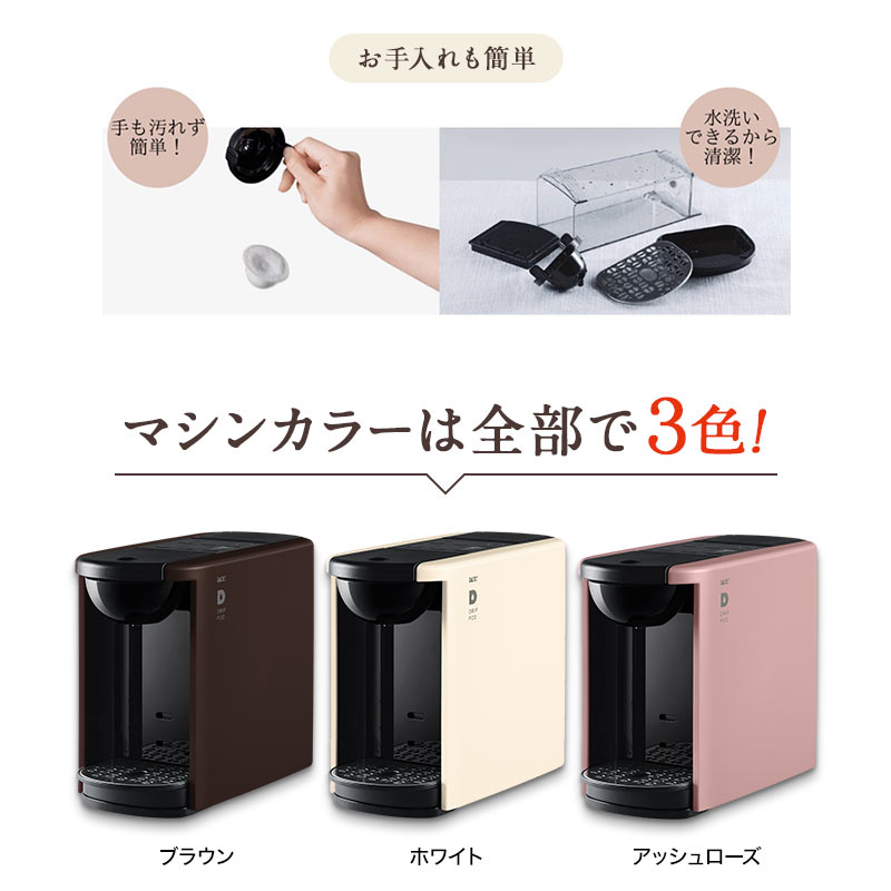 楽天市場】UCC DRIPPOD ドリップポッド DP3 ブラウン カプセル式