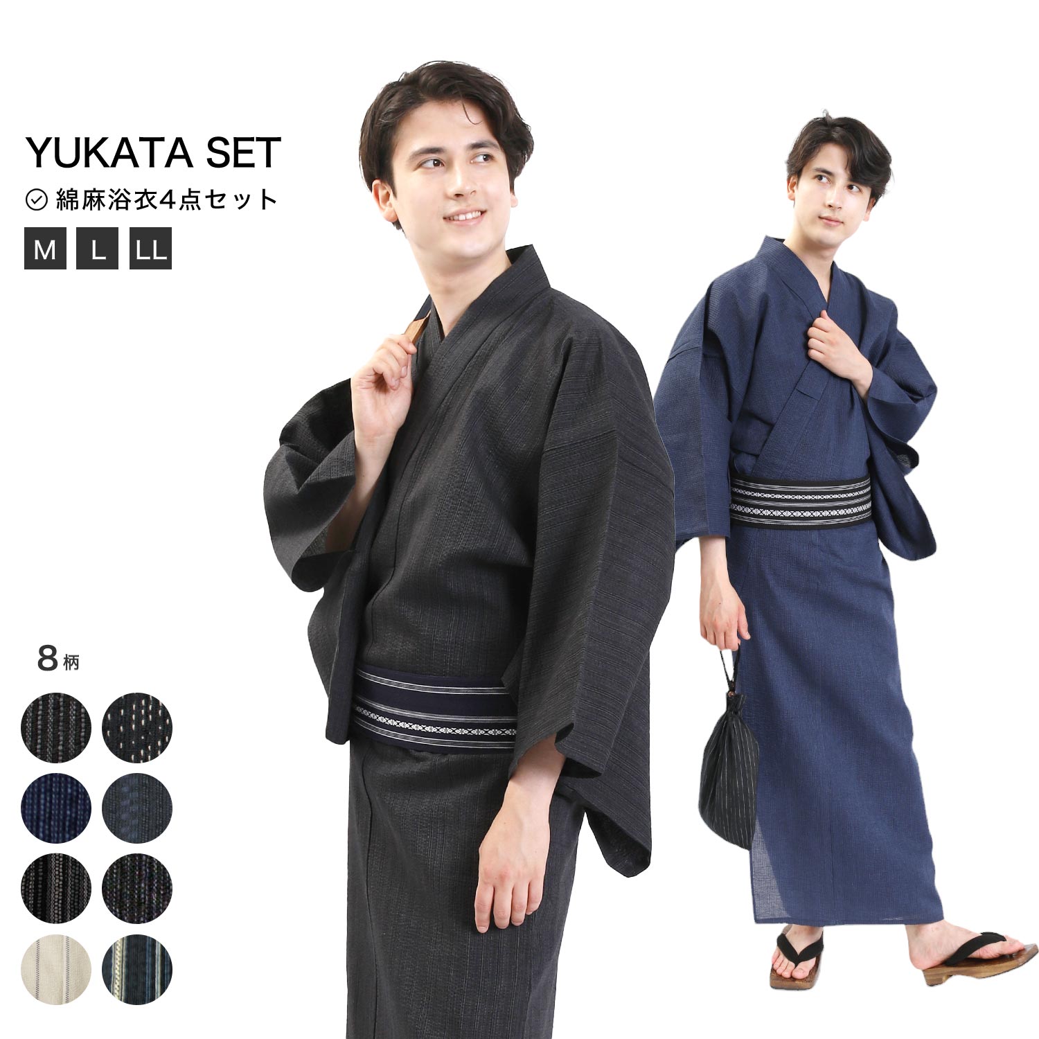 楽天市場】【スーパーSALE！全品ポイント2倍】浴衣 帯 下駄 腰紐 4点