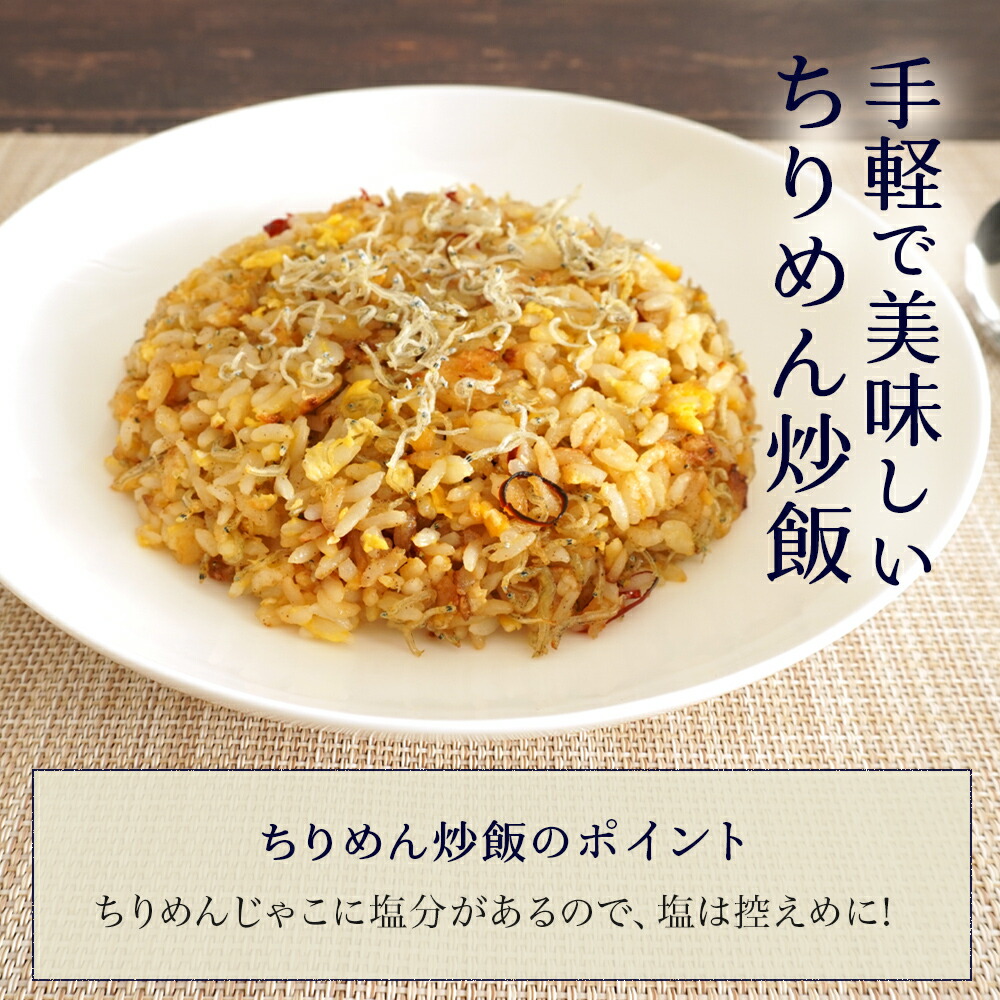楽天市場】瀬戸内海産 訳ありちりめんじゃこ4袋セット 冷蔵 / しらす丼