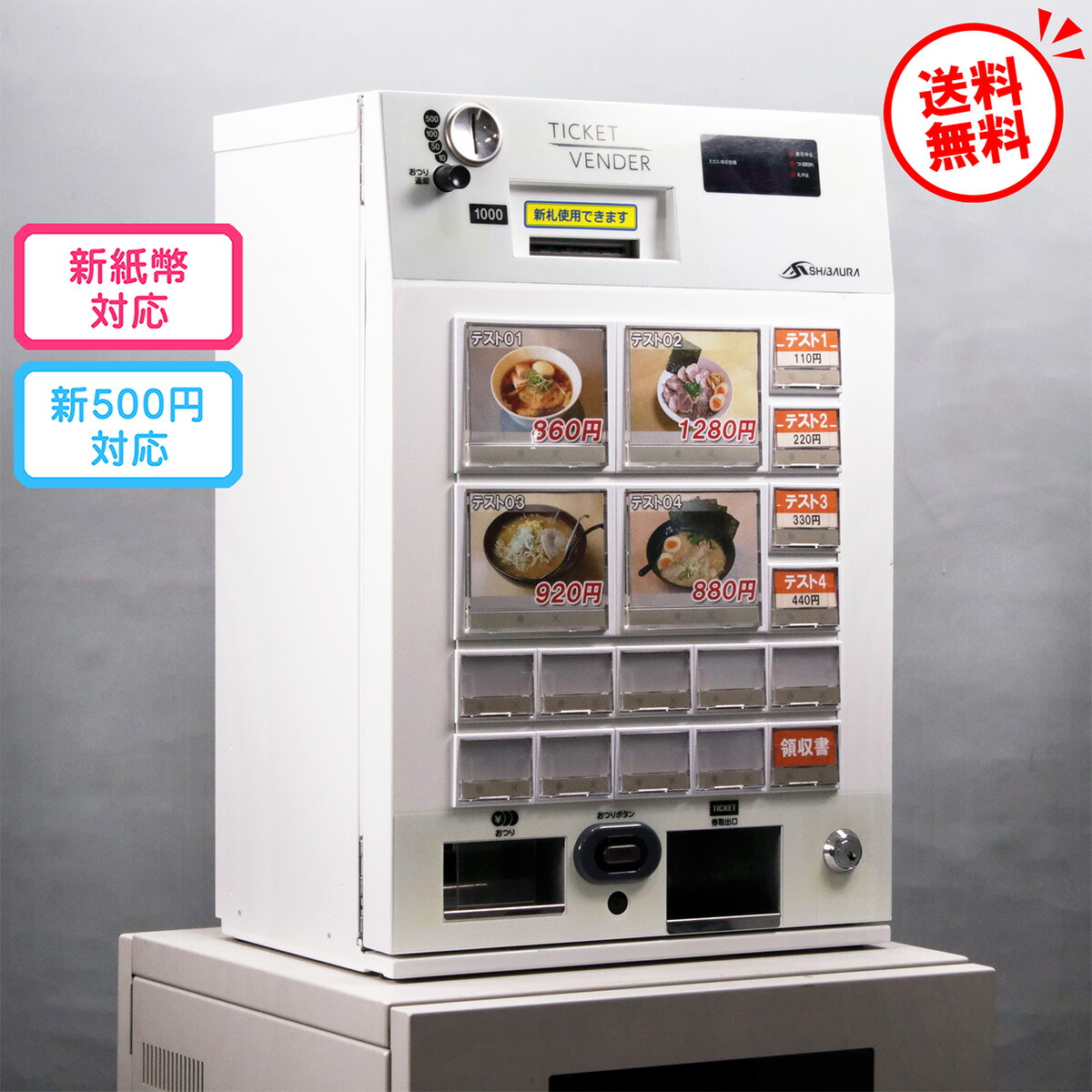 楽天市場】GLORY/グローリー 卓上小型券売機 KM-S100□架台なし