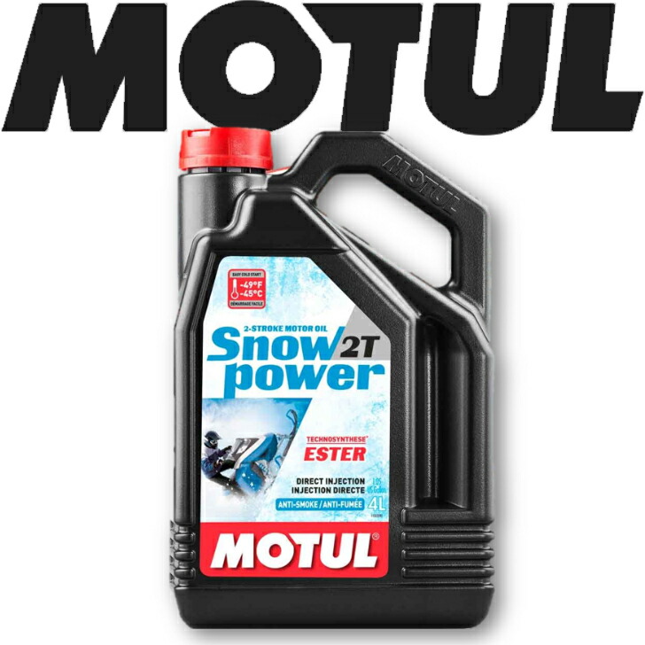 楽天市場】MOTUL SNOW POWER 2T 4L 国内正規品 モチュール スノー