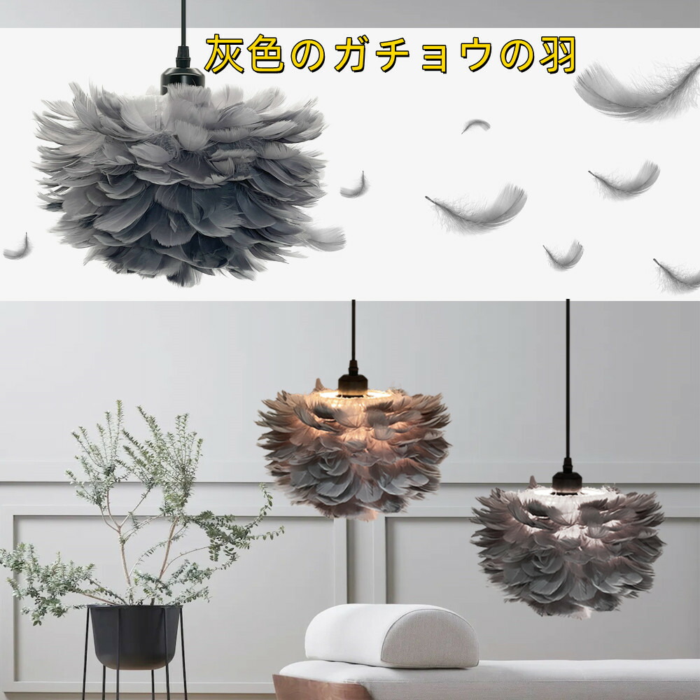 楽天市場】【北欧デザインガチョウ羽 】ペンダントライト おしゃれ