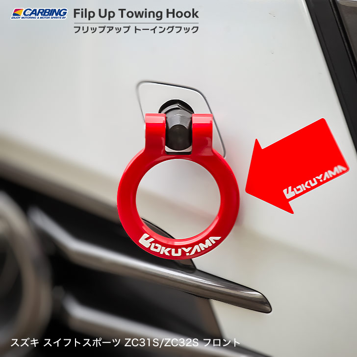 楽天市場】スズキ スイフトスポーツ ZC31S/ZC32S フリップアップ