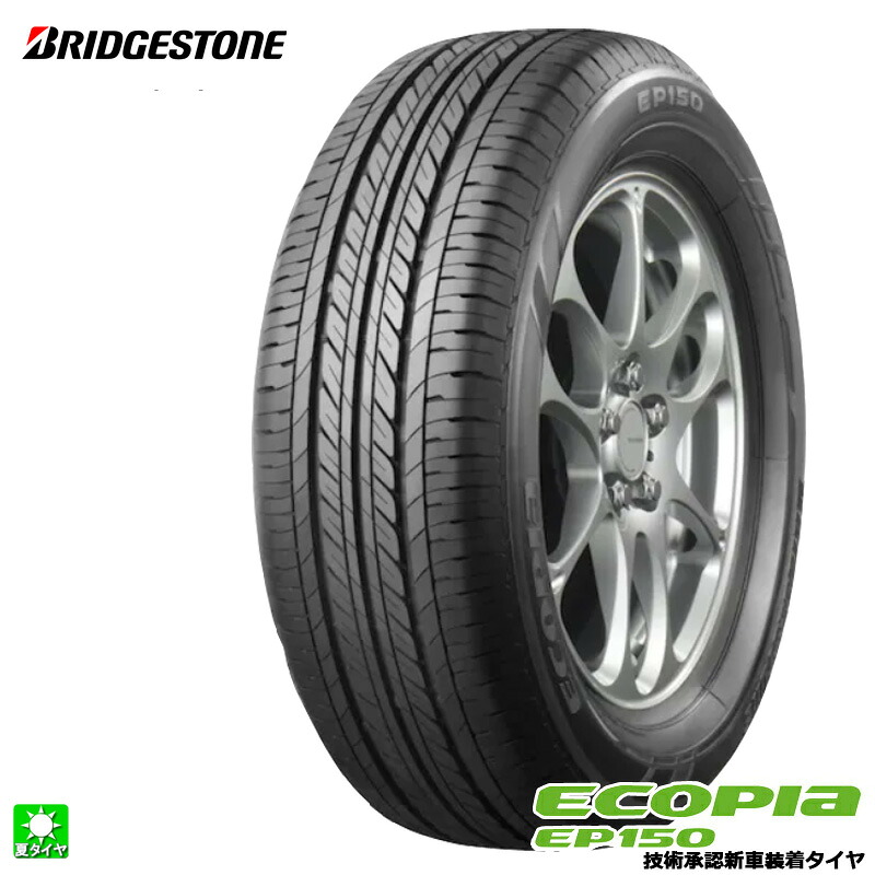 楽天市場】ecopia ep150 185／65r15の通販