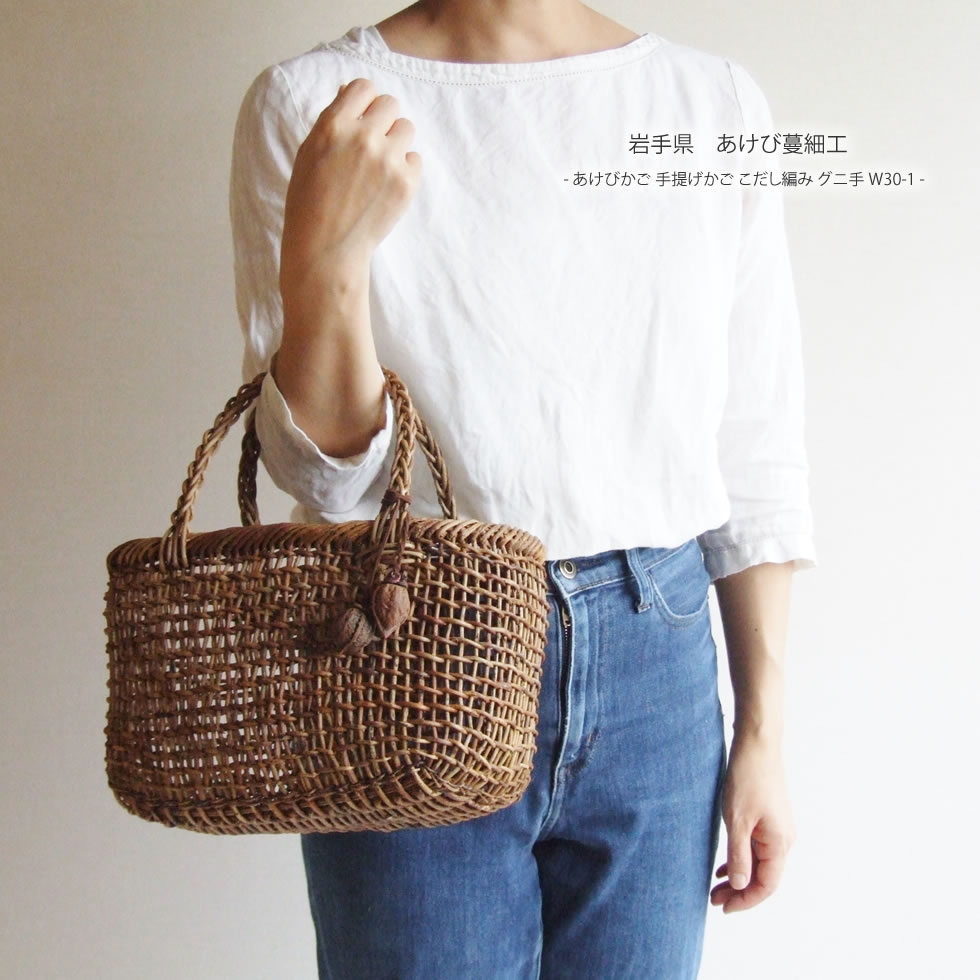 楽天市場】【岩手県 あけび蔓細工】あけびかご 手提げかご こだし編み