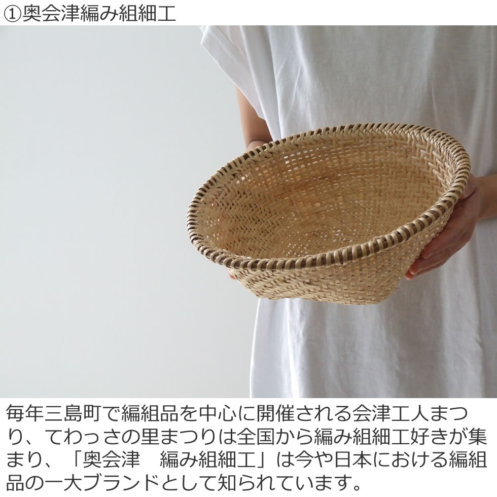 楽天市場】福島奥会津編み組細工マタタビ米研ぎざる 5合 和子さん作