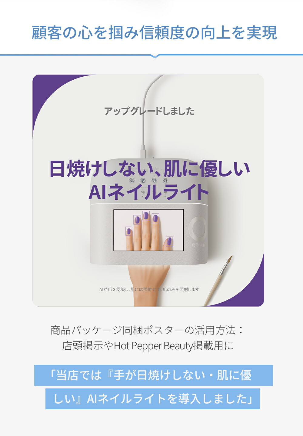 楽天市場】【ONAIL】AIネイルライト ジェルライト UV/LED 可視化AI識別