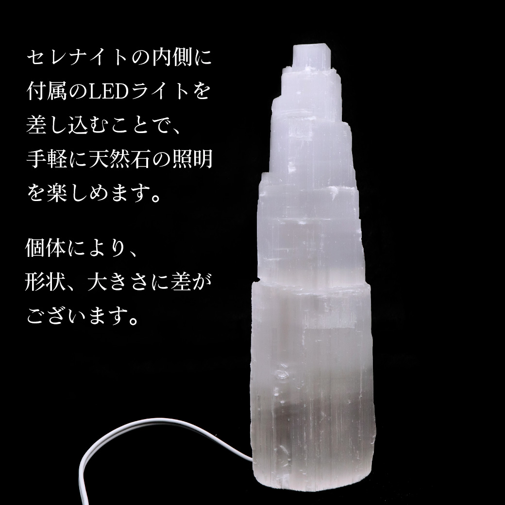 楽天市場】セレナイト タワー LEDライト 照明 内臓型 sizeL 原石