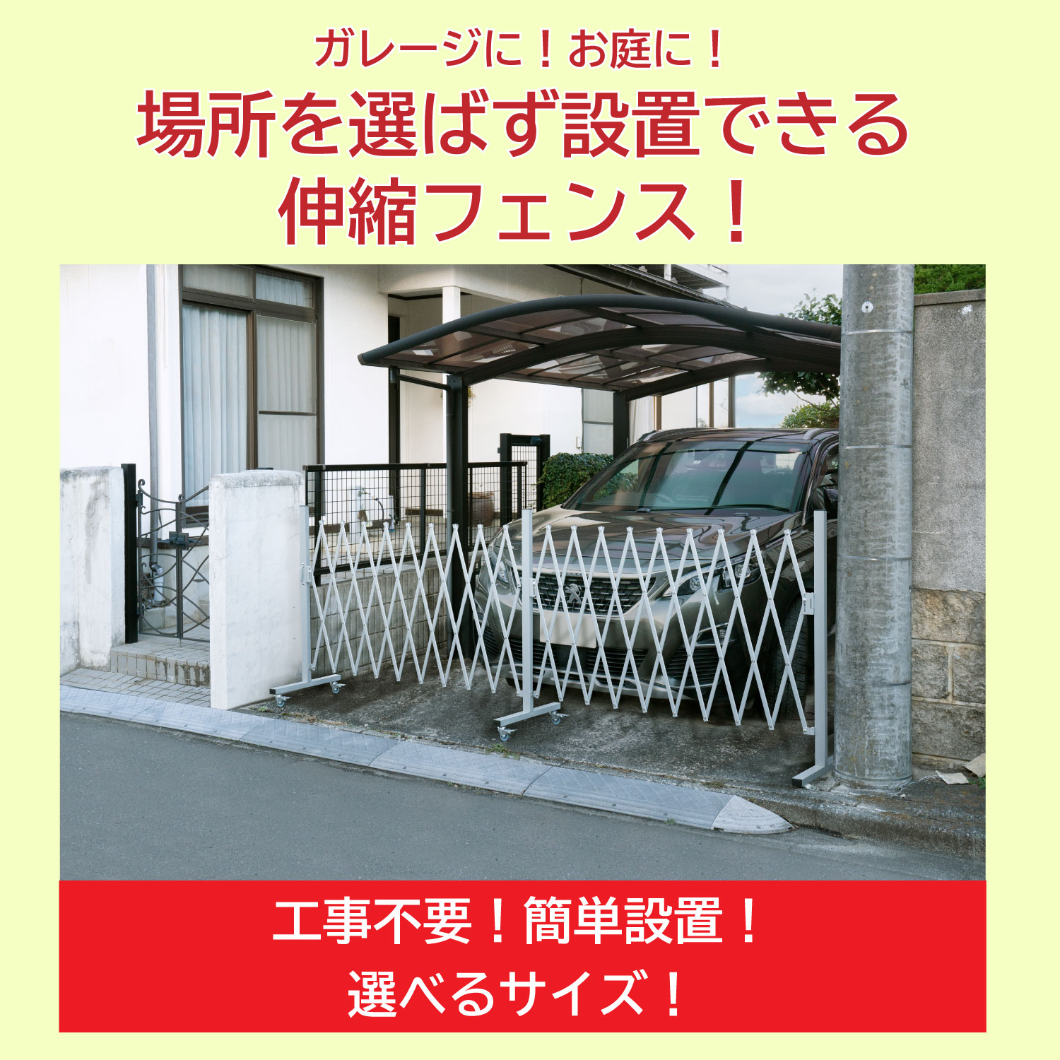 楽天市場】【最大1年保証!】 アルミ 伸縮 フェンス ゲート 駐車場 最