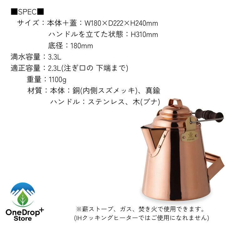 楽天市場】FIRESIDE（ファイヤーサイド）「グランマーコッパーケトル