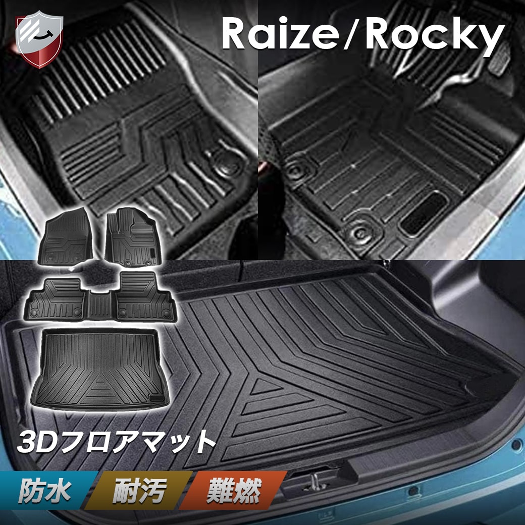 楽天市場】トヨタライズ/ダイハツロッキーフルラッピングドア