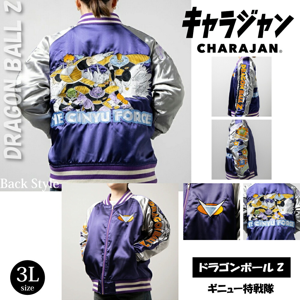 楽天市場】＼SS限定クーポン配布中／ 【楽天1位】 キャラジャン