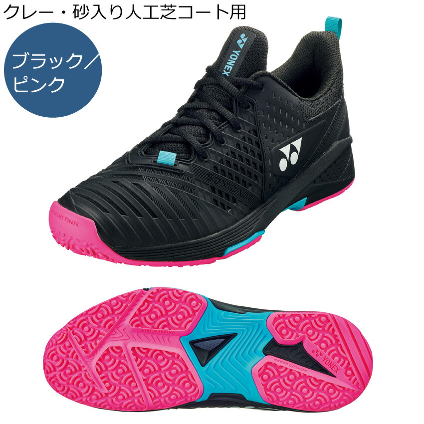 楽天市場】2022年10月上旬発売 ヨネックス テニスシューズ