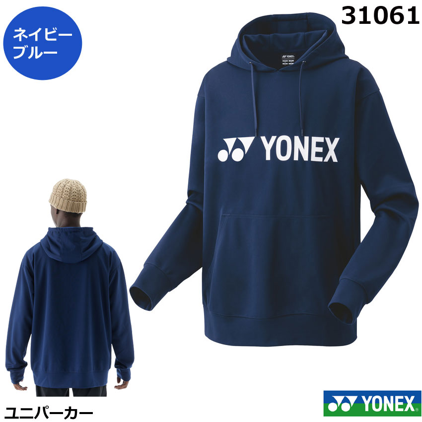 楽天市場】ヨネックス ユニパーカー 31061 フード付き 男女兼用