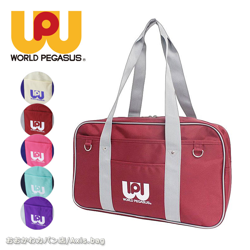 楽天市場】WORLD PEGASUS ワールドペガサス スクールバッグ ナイロン