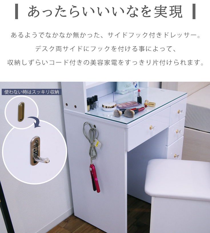 楽天市場】ドレッサー 三面鏡 椅子付 セット 三面鏡タイプ 白