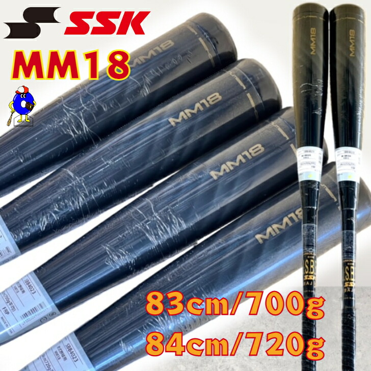 SSK MM18 ミドル JR SBB5039MD (野球バット) 価格比較 - 価格.com