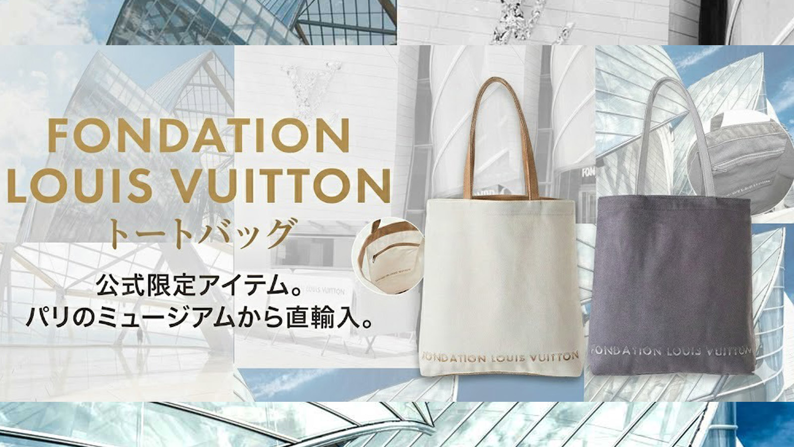 楽天市場 | 海外ブランドセレクト OC - 《ルイヴィトン美術館