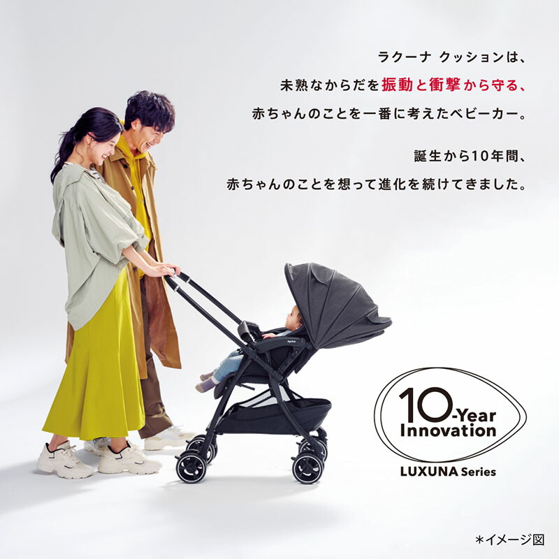 楽天市場】アップリカ ラクーナクッション AG 2024年4月発売新商品