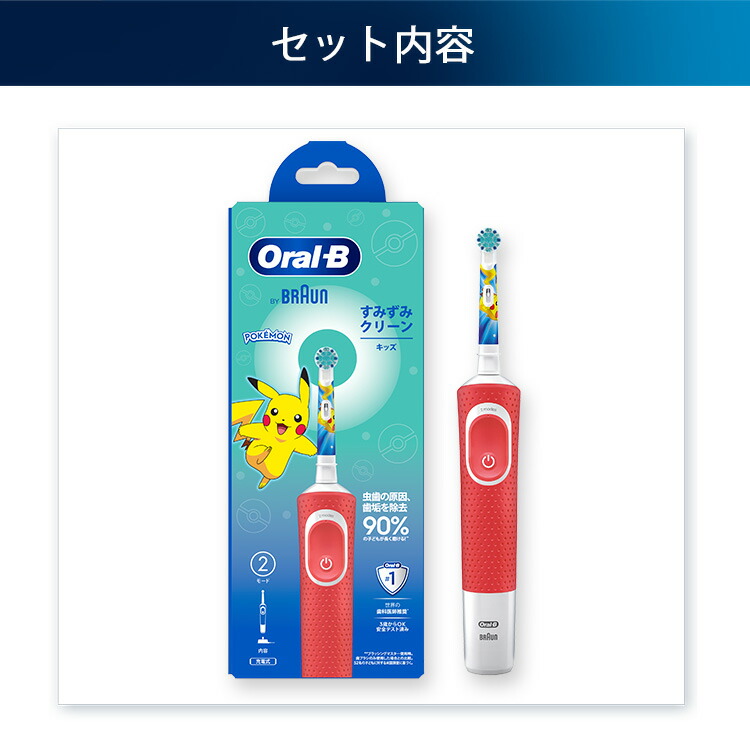 楽天市場】【2モードにリニューアル】ブラウン オーラルB ポケモン