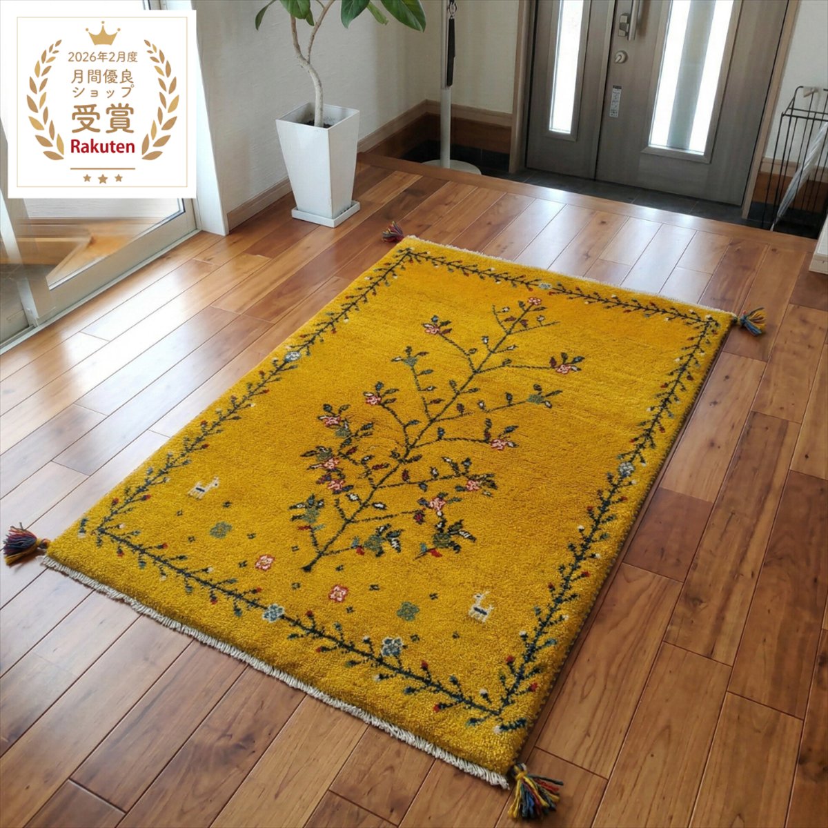 楽天市場 | オリエンタルラグファクトリー - ギャッベ 約60x90cm 玄関