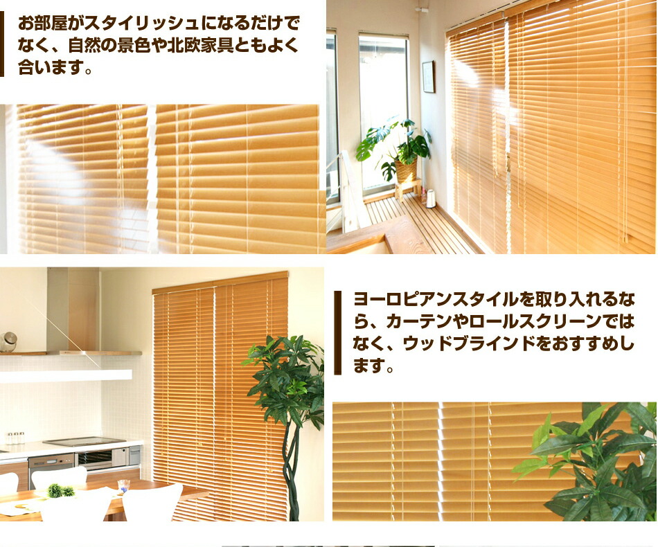 楽天市場】木製ブラインド ウッドブラインド オーダー ブラインド