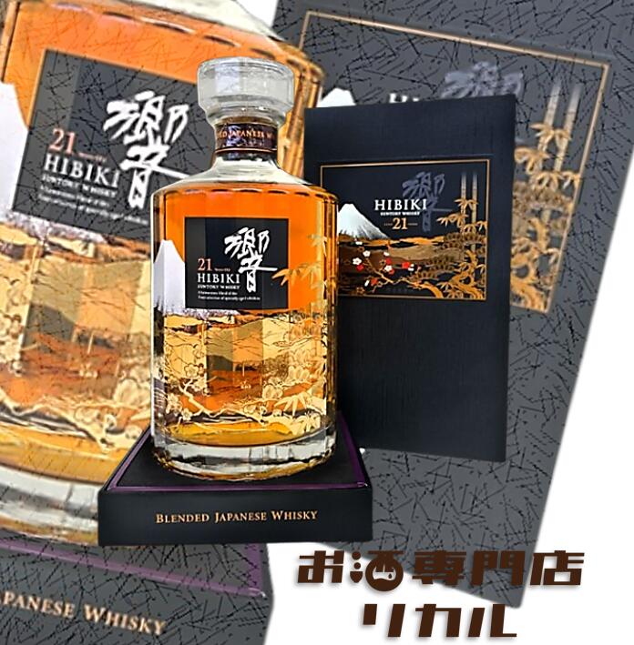 hibiki 21年」の人気商品一覧 | 安い商品を通販サイトから探す - 価格.com