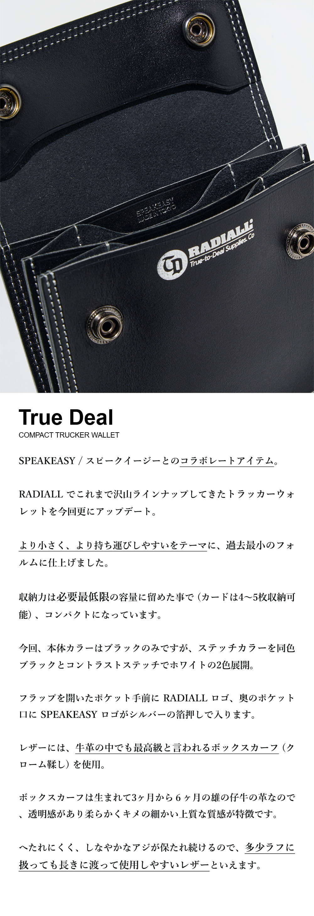 楽天市場】RADIALL (ラディアル) True Deal COMPACT TRUCKER WALLET
