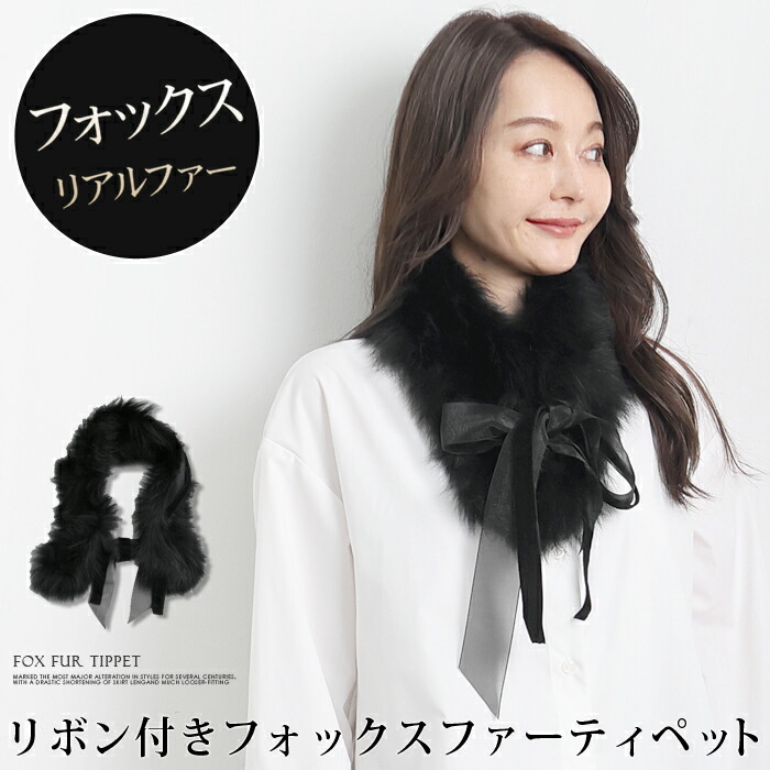 楽天市場】スーパーセール○送料無料 ファーティペット フォックス