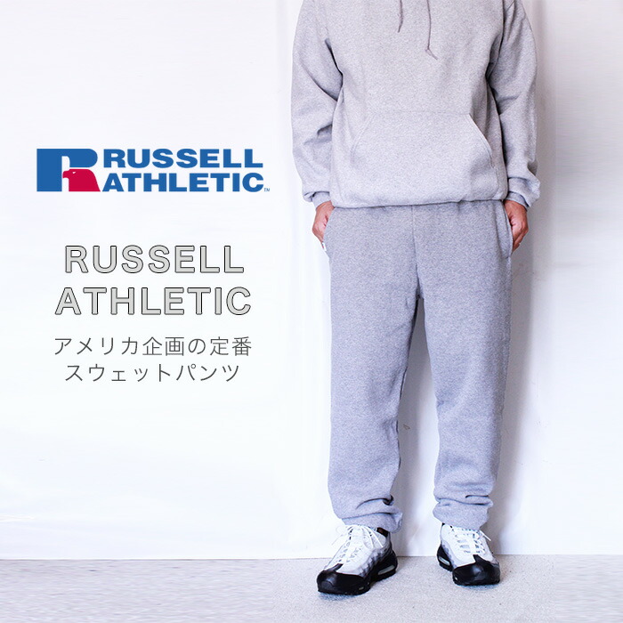 楽天市場】ラッセルアスレチック Russell Athletic スウェットパンツ