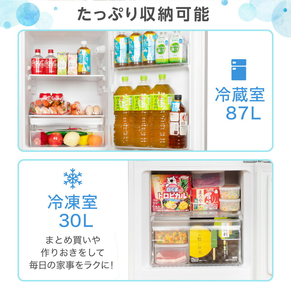 楽天市場】【期間限定5%OFFクーポン 3/11 10時まで】 冷蔵庫 117L 小型