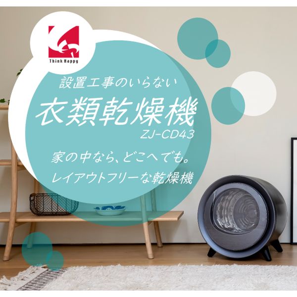 楽天市場】CCP レイアウトフリー衣類乾燥機 ブラック // 工事不要 UV除