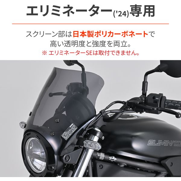 楽天市場】デイトナ(Daytona) バイク用 スクリーン エリミネーター(24