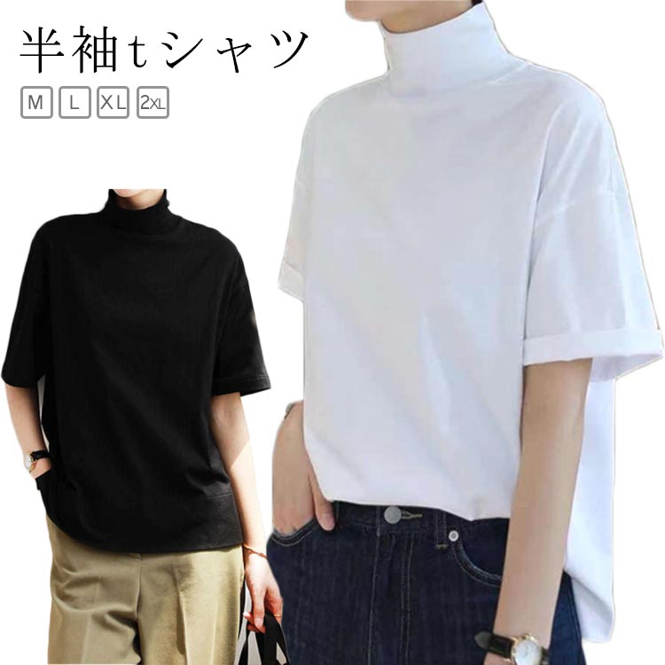 楽天市場】ハイネック 半袖 tシャツ カットソー レディース トップス
