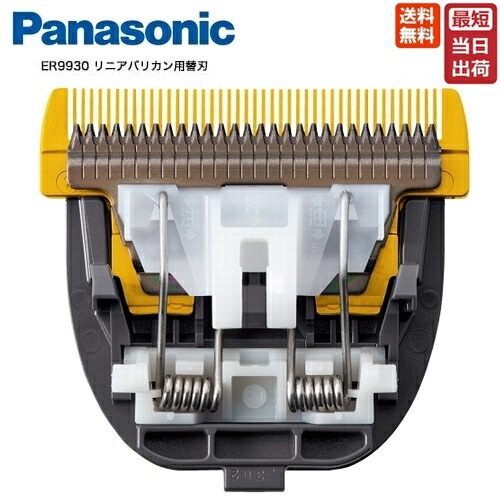 業務用 バリカン パナソニック」の人気商品一覧 | 安い商品を通販