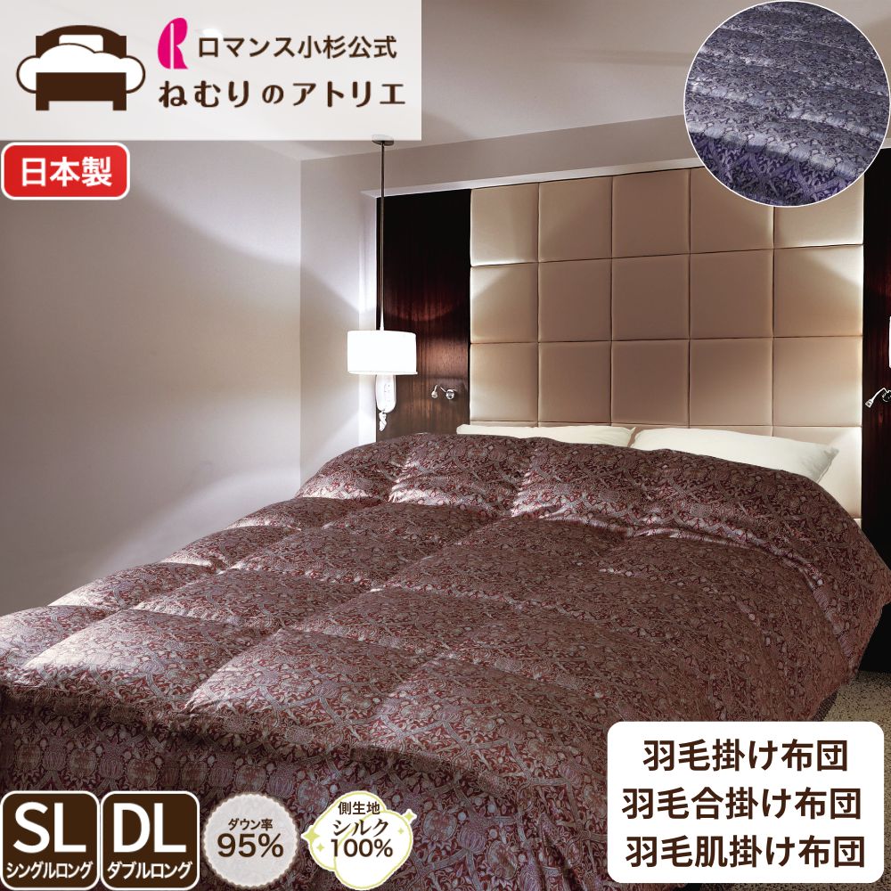 楽天市場】シルク 羽毛の通販