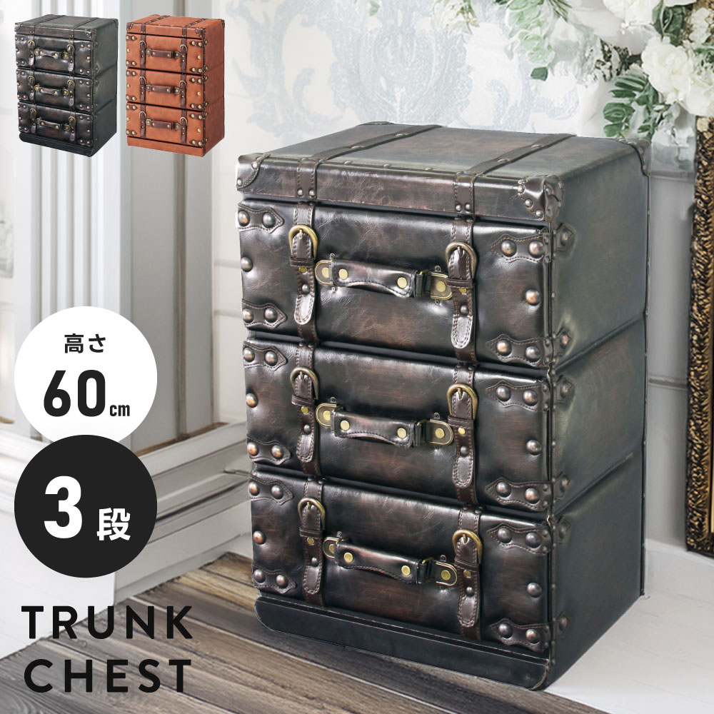 楽天市場】チェスト タンス 収納 収納棚 3段 レザー 合皮 革 幅41cm 高
