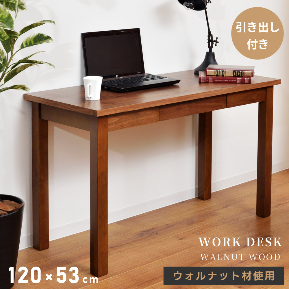 楽天市場】デスク ワークデスク 木製デスク 幅120cm 奥行53cm 高さ72cm