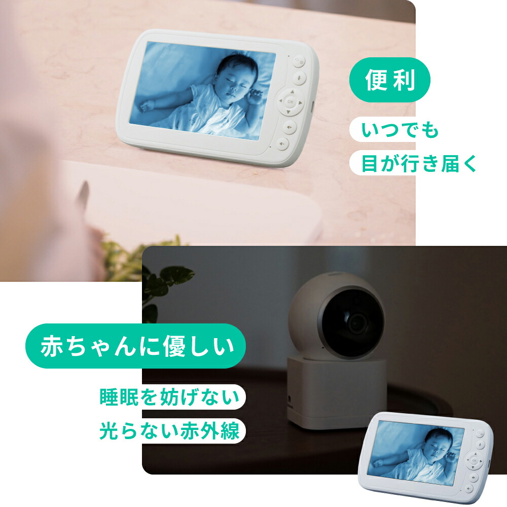 楽天市場】トリプルモード ベビーカメラ CU-CA05 スマホ＆専用モニター