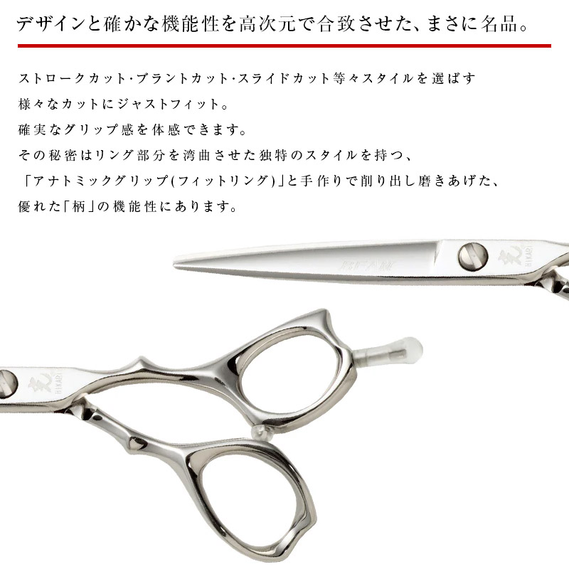 楽天市場】【正規品】HIKARI（ヒカリシザーズ）BEAM COSMOS 162（6.0