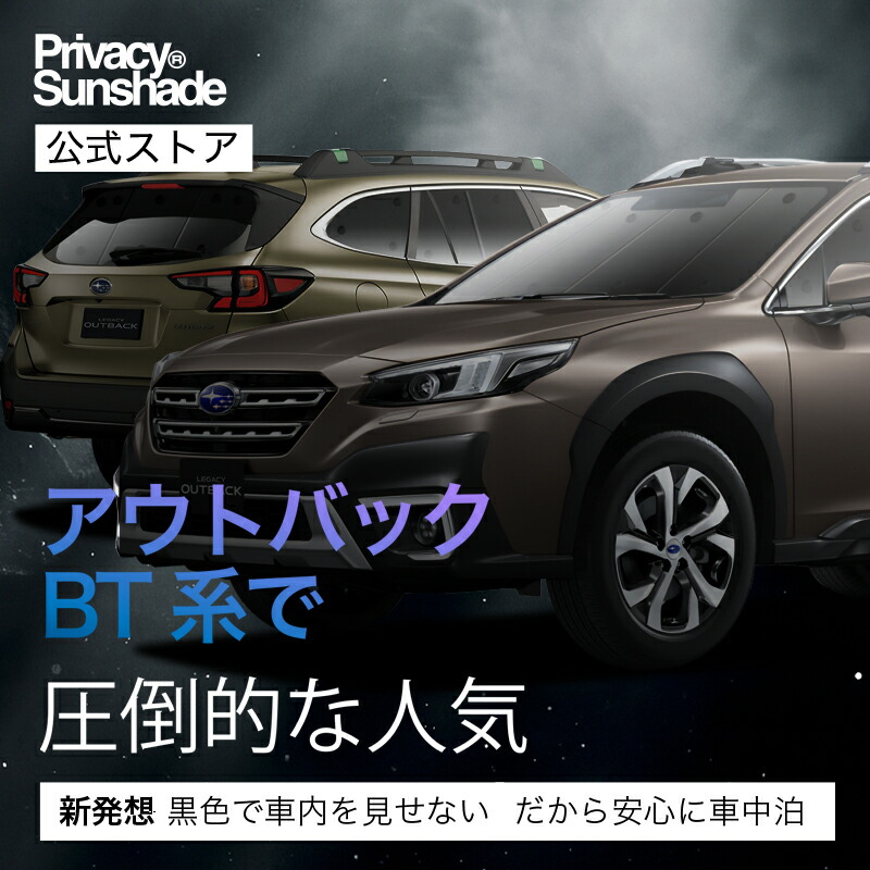 楽天市場】【スーパーSALE！先行公開】 新型 レガシィ アウトバック