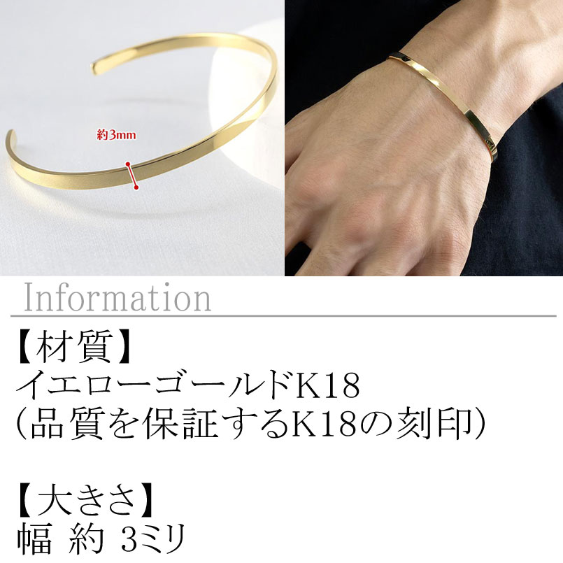 楽天市場】【10%OFFセール】18金 ブレスレット メンズ 3ミリ幅 18k