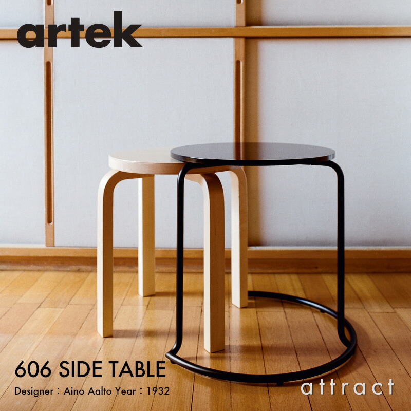 楽天市場】アルテック Artek 606 サイドテーブル 606 SIDE TABLE ロー