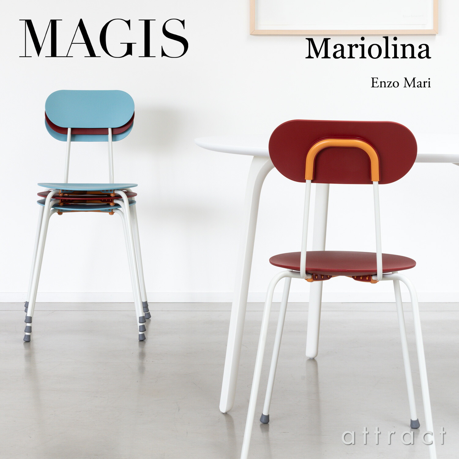 楽天市場】マジス MAGIS マリオリナ Mariolina ダイニングチェア