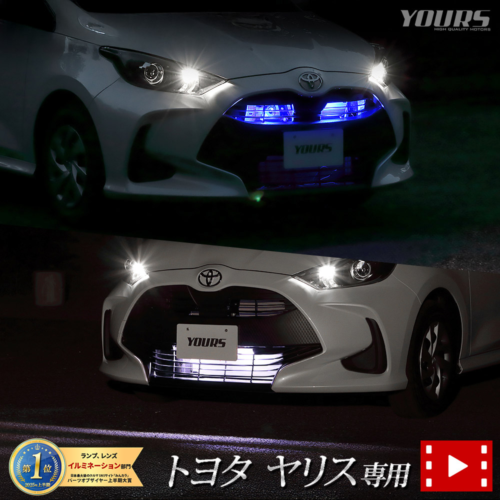 楽天市場】【注目！2000円ポッキリ】【クーポン割引対象外】〇YARIS