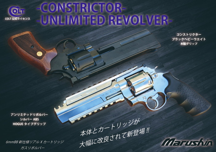 楽天市場】☆【2024年9月頃発売予定】マルシン コルト コンスト