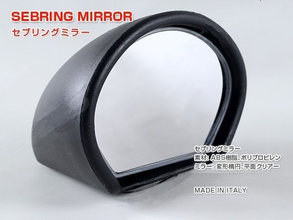 楽天市場】Vitaloni/ビタローニ セブリングミラー 左右1セット 旧車の
